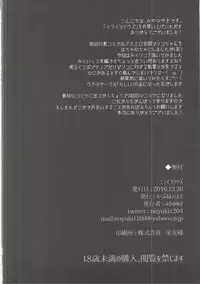 (C91) [Rope Island (Miyanoyuki)] Mirai Yosouzu (Mahou Tsukai Precure!)
