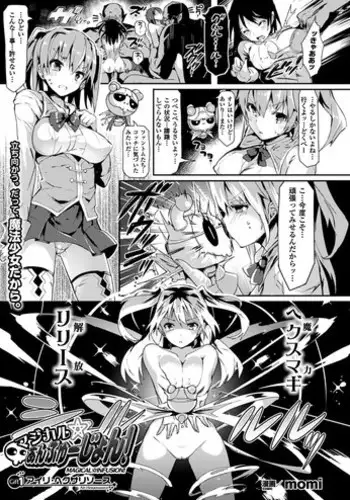 [momi] Magical☆Infusion! Ch. 1-3