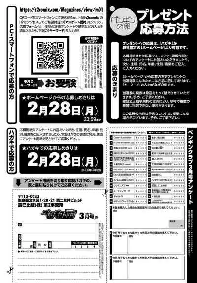 COMIC Penguin Club 2022-03