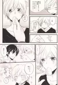 (HaruCC17) [Nejiremura (Chourou)] Mashimaro Onodera (Sekaiichi Hatsukoi)