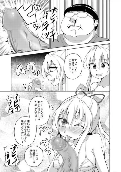 Yukari-san ga Gamen kara Tobidashite Shippori Nuite Kureru Hon