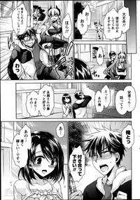 [Shinonome Ryu] Ore to Kanojo to Owaru Sekai Ch. 1-14