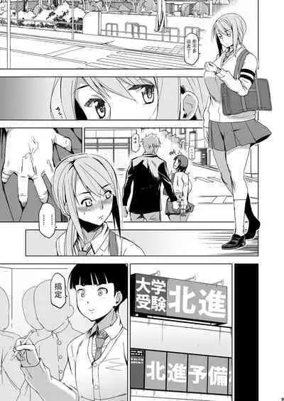 [HGH (HG Chagawa)] Kimi wa Yasashiku Netorareru 2 [Chinese] [牛肝菌XAlohawaii汉化] [Digital]