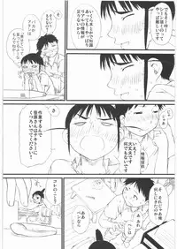 (COMIC1) [Yokoshimanchi. (Ash Yokoshima)] HARU-OGI (Genshiken)