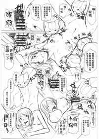 (COMIC1☆3) [Shuudan Bouryoku (Murasaki Syu)] Neko Zyarashi (Natsume Yuujin-chou) [Chinese] [猫语汉化组]