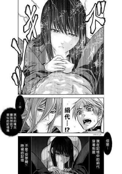 [Tetsu MOMOTA] Chijou Hyakkai R18 Ch41-45 [Chinese] 地上100層 [牛頭人酋長之魂漢化]