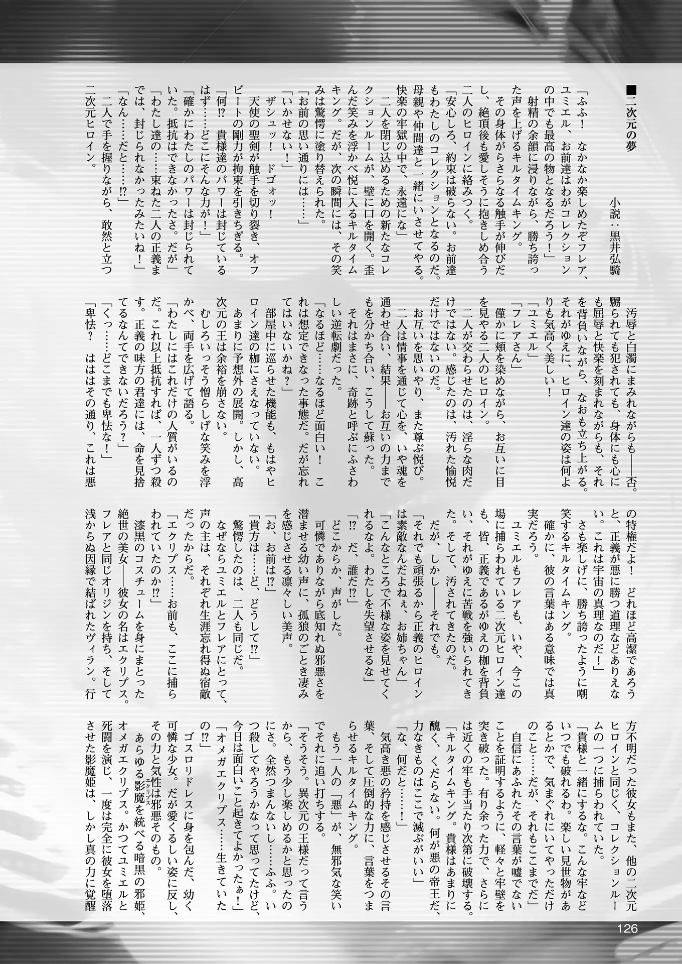 2D Dream Magazine 2018-06 Vol. 100 Tokubetsu Furoku