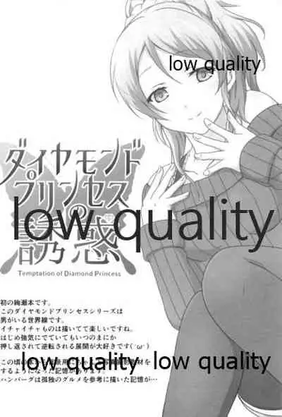 純愛パラドックス 絢瀬絵里総集編