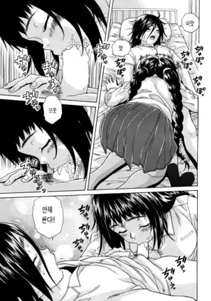 Boku to Kanojo to Yuurei to Ch. 5