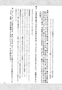 (C54) [Studio Retake (Kobayashi Masakazu)] Ese Naderaa (Martian Successor Nadesico)