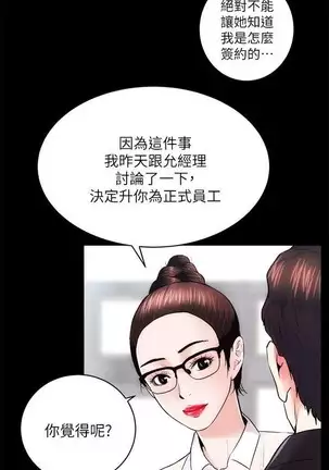 性溢房屋 Chapter 13-16