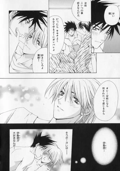 b-BOY Phoenix Vol.1 Zecchou Tokushuugou