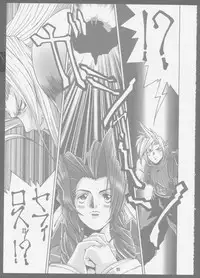 [Das Vierte Reich] 7 seven (Final Fantasy VII)