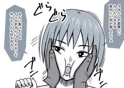 Mahou no Eki Tab Class no Jogakusei to Enkaku Sex