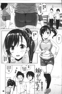 [Mikemono Yuu] Torokeru Gohoubi [Chinese]