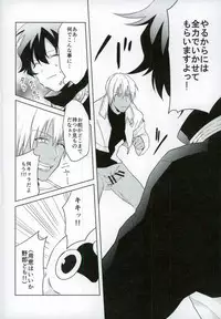 (BLOODY ZONE2) [High Touch Homo (Yukichi)] Chinpoko Fencing (Kekkai Sensen)