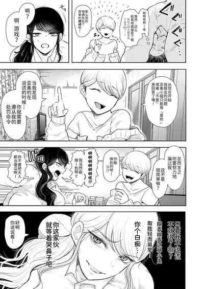 [しょむ] 社畜OLは断れない(COMIC 夢幻転生 2021年11月号) [Chinese] [BLUE氪个人翻译] [digital]