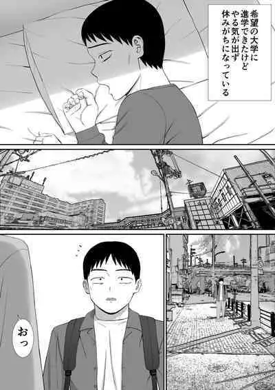 Ijimekko ni Haha o Netorareta Hanashi Dare ka Kikitai? 5