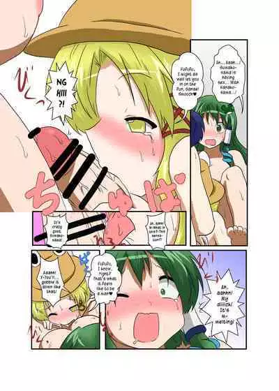 [Ameshoo (Mikaduki Neko)] Touhou TS Monogatari ~ Suwako-Hen ~ (Touhou Project) [English] [Pedy]