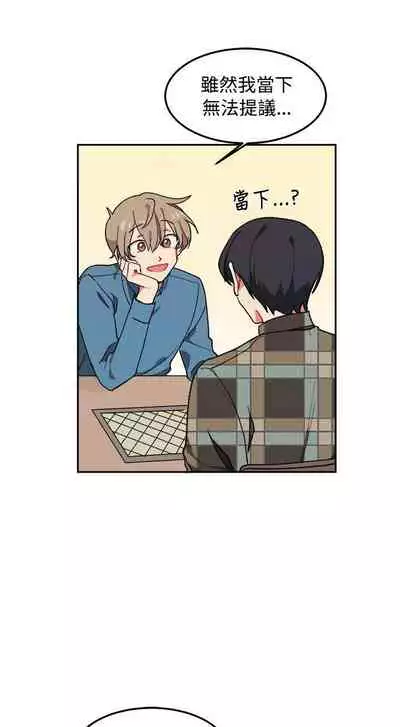 [BL]一不小心掰彎你 1-24