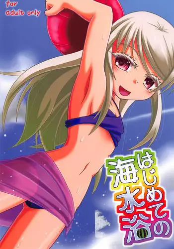 (C92) [Yanagigaeru (Kaede Kaeru)] Hajimete no Kaisuiyoku (Kantai Collection -KanColle-)