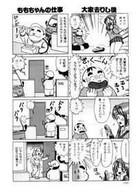 [さんりようこ] さんりようこ特選集ハード