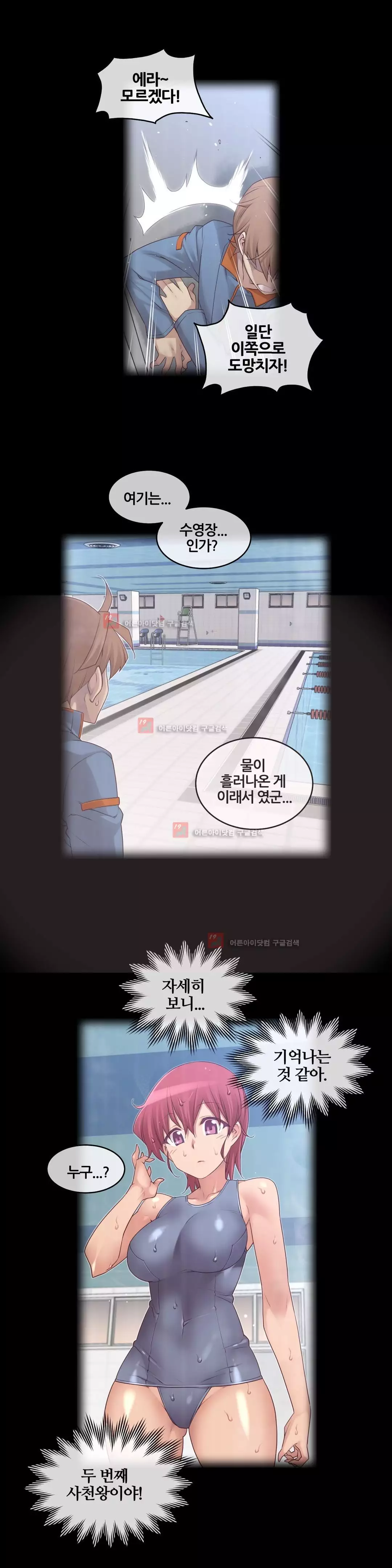 Master in My Dreams Ch.90-125