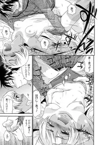 [Momonosuke] Hajimete no Renai Hajimete no Kanojo [Digital]