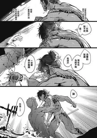 [Jnnkleeche] Umi no Soko | 深海之中 Ch. 1-2 [Chinese] [拾荒者汉化组] [Digital]