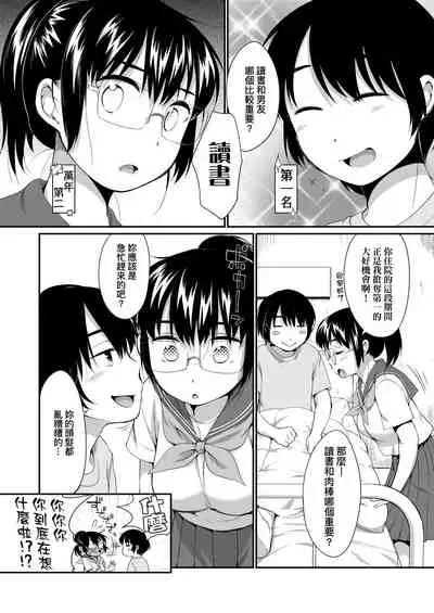 Karaoke Box de Tonari no JC2 Futarigumi to Rannyuu Sokuhame | 卡拉OK包廂內隔壁JC2人組的亂入即插入