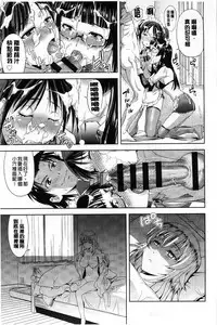 [Takano yuki] Chichi Otome | 美乳的乙女 [Chinese]