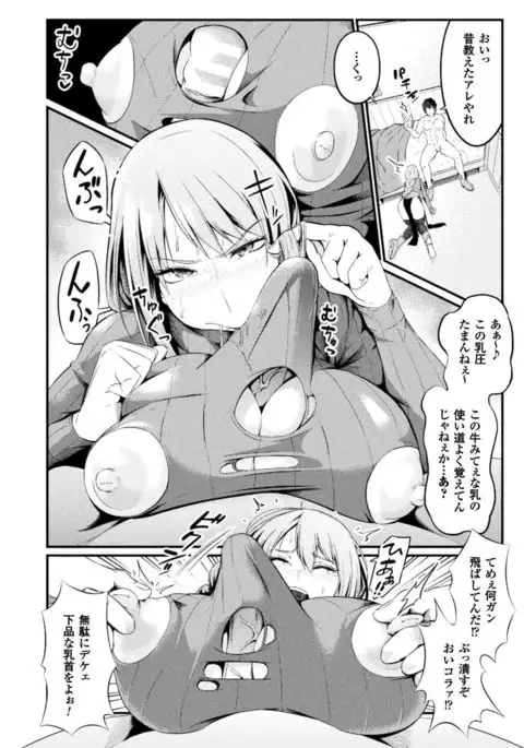 Seigi no Heroine Kangoku File Vol. 16