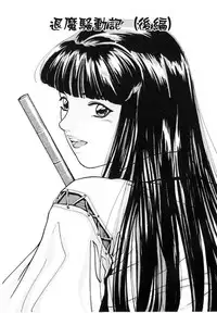 [Matsusaka Takeshi] Majo no Kanazuchi [Incomplete]