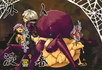 [Niku Drill (Toumasu)] Jingai Shunman Ko no Sho [2010-06-12]