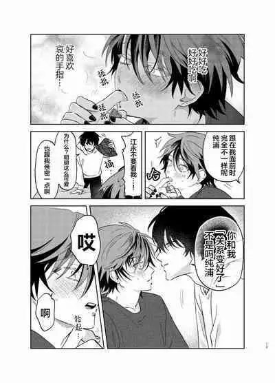 PUNKS TRIANGLE | 朋克三角