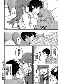 [212] Aimitsu Carameliser [Chinese] [篆儀通文書坊漢化]