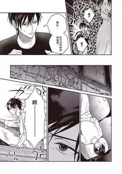 UNDEAD | 活死人 Ch. 1-3