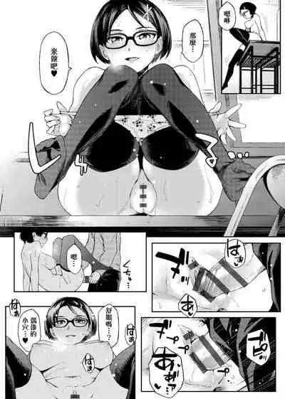 Natsu Koi Ota Girl - What Brings You to Japan? | 夏戀宅女情人