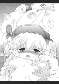 (C86) [Setoran (Itou Seto, Tanno Ran)] MARINE MARINE (Touhou Project)