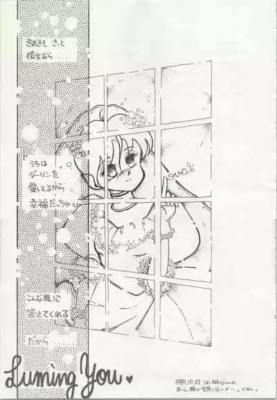 [TSP (Mizuhara Chitose, Nekojima Lei, Outa-san)] Iyadallcia!! (Urusei Yatsura, Maison Ikkoku)