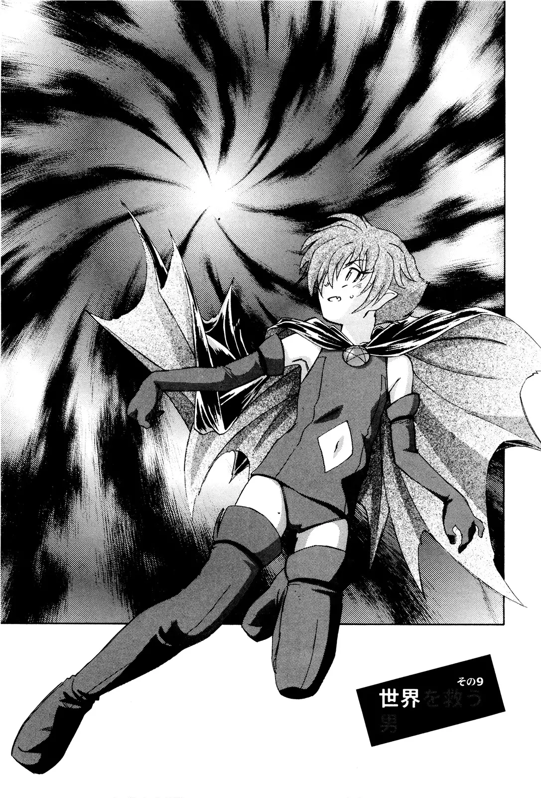 マは小悪魔のマ＋2