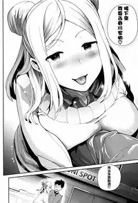 [Ohkami Ryosuke] Furete Haitte Tokeatte... [Chinese] [篆儀通文書坊漢化]