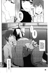 [majoccoid] Oyatsu no Jikan | 吃點心的時間到 [Chinese]