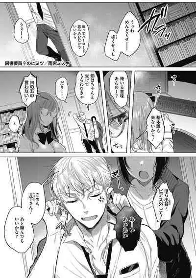 Watashi no Subete wa Anata no Monoyo