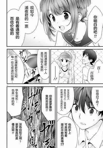 Yoru Baku Yoake Kyoku Ch. 1-8