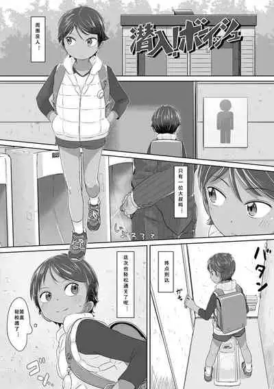 [Satuyo] Peaceful Ecchi! - PEACEFUL H | 平和的H [Chinese] [Digital]