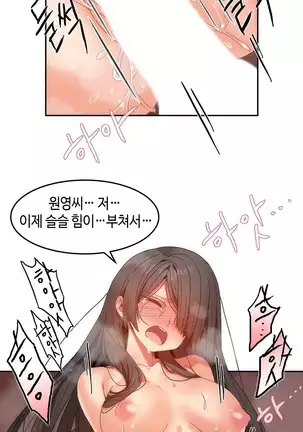 Hari's Lumpy Sharehouse Ch.0-26