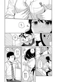 [Fumitsuki Sou] 1LDK+JK Ikinari Doukyo? Micchaku!? Hatsu Ecchi!!? Ch. 1-15