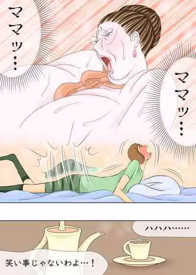 長男と教育ママ