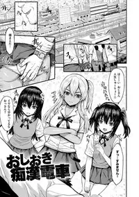 [Arinotowatari] Punyutto Poyon - PUNYU PUNYU BOING [Digital]